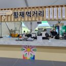 황재회관 이미지