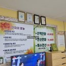 대한보건안마원 이미지