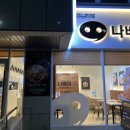 가성비 좋은 해운대백병원밥집 나베야 돈까스 맛집 찾는다면 이곳으로