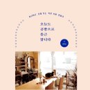 공방아지트 이미지