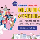원에너지