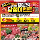 뉴쎄일마트 이미지