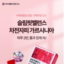 건강다이어트 연구소