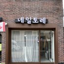 네일토레 이미지
