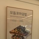 웰빙꼬마김밥 - 안양시 만안구 안양로405번길 8 | 웰빙꼬마김밥