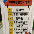 펀 스포츠(fun sports) | 플레이티카 구리 후기 (요금 / 주차 / 파티룸)