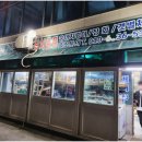 삼성호낚시슈퍼 이미지