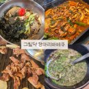 사거리바베큐 | 시흥 부천 스타필드 맛집 숯불 오리고기 그릴덕 항아리 바베큐 후기