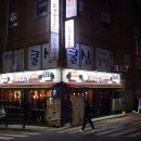 한냥노가리부천 네이버블로그