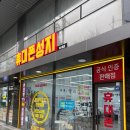외대사거리 거농마트 | 매력적인 가격뿐만 아니라 친절함까지 갖춘 휴대폰성지 외대역점 동대문 휴대폰