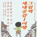 신곡2동 작은도서관 이미지