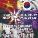 재키 월드 쇼팀 아폴로- 2022 한국&베트남 음식 문화축제 초청 공연(11월) 이미지