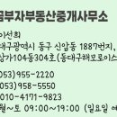 배운부동산중개사무소 이미지