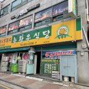 녹황우식당 이미지