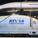 청룡 | KTX 예매 꿀팁 코레일 기차승차권예매 청룡 탑승 후기