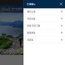 (주)남해관광 이미지