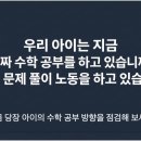 우성수학교습소 - 이천시 갈산로87번길 10-1 | 우성수학교습소