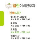 언제나열린이비인후과의원 | 김포시 감정동 한의원 열린이비인후과의원 위치 오는길 후기