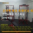 [국비지원][5/25] 쉽게하는 SNS, 블로그 온라인 마케팅(오전) | 간석역 복싱 트레이닝 특화 인천K복싱 키즈복싱 간석역점 합리적 가격과 예약 방법 안내