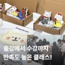 5.20 석고방향제 만들기 원데이클래스 | [김해출강] 수강생이 공방으로 다시 찾아온 이유! 청년센터 워터클레이 단체 수업 후기