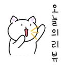 보람씽크 - 수원시 권선구 곡반정로13번길 16-17 | 보람씽크