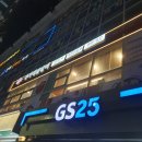 GS25 인천가좌점 이미지