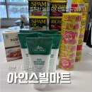 드림아인스빌마트 | 동두천 영외 PX 국군복지단 아인스빌마트 피엑스