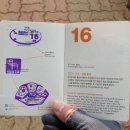 제주 올레길 16코스 이미지