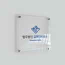 법무법인김앤파트너스 이미지