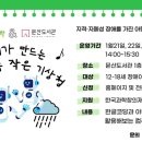 문산작은도서관 이미지