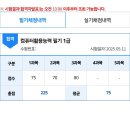 [컴퓨터활용능력1급필기] 컴활 1급 필기 1트 합격! 이미지