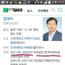 법학 박사?? 웃끼는 놈이네 ㅡ 법을 농락하는 세력들 ㅡ 사기꾼들이 법을 연구하는 나라 ㅎㅎ 이미지