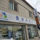 동보의료기 이미지