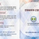 향남안마원