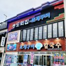 송도조개구이무한리필 이미지