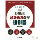 이선생부동산교실공인중개사사무소 이미지
