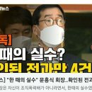 조폭출신 518유공자 회장을 처단 국민청원. 이미지