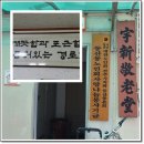 우신아파트 경로당 이미지