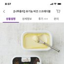 오늘 마켓컬리 주문하시는분 있신가요? 이미지