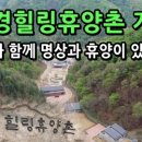문경힐링휴양촌 네이버블로그