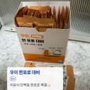 주 우이식품 | 우이 한포로대비 | 6개월 아기 우유·계란·땅콩 단백질 이유식토핑 후기