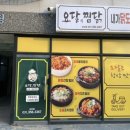 요달의찜닭 이미지