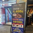 미진축산 건대점 이미지