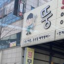 뚱모터스 이미지