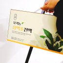 목에좋은선물, 세명한방 유기농 삼백초진액 먹어본 후기