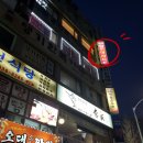 해피백약국