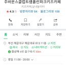 주바운스 트램폴린파크 이미지