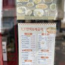 [청주 가경동 맛집] 양과 맛 모두 혜자로운 만떡제곱력