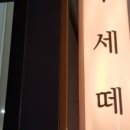 루세떼네일