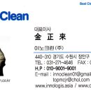 (주)이노(INNO) 이미지